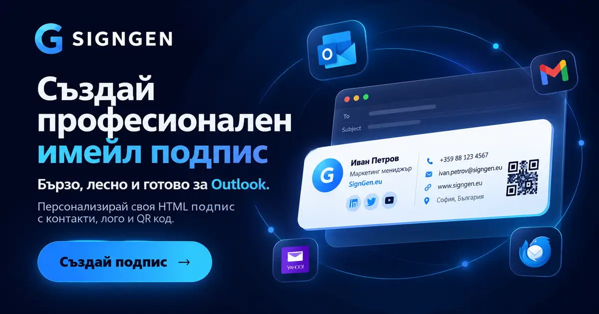 Изработка на уеб сайт SignGen